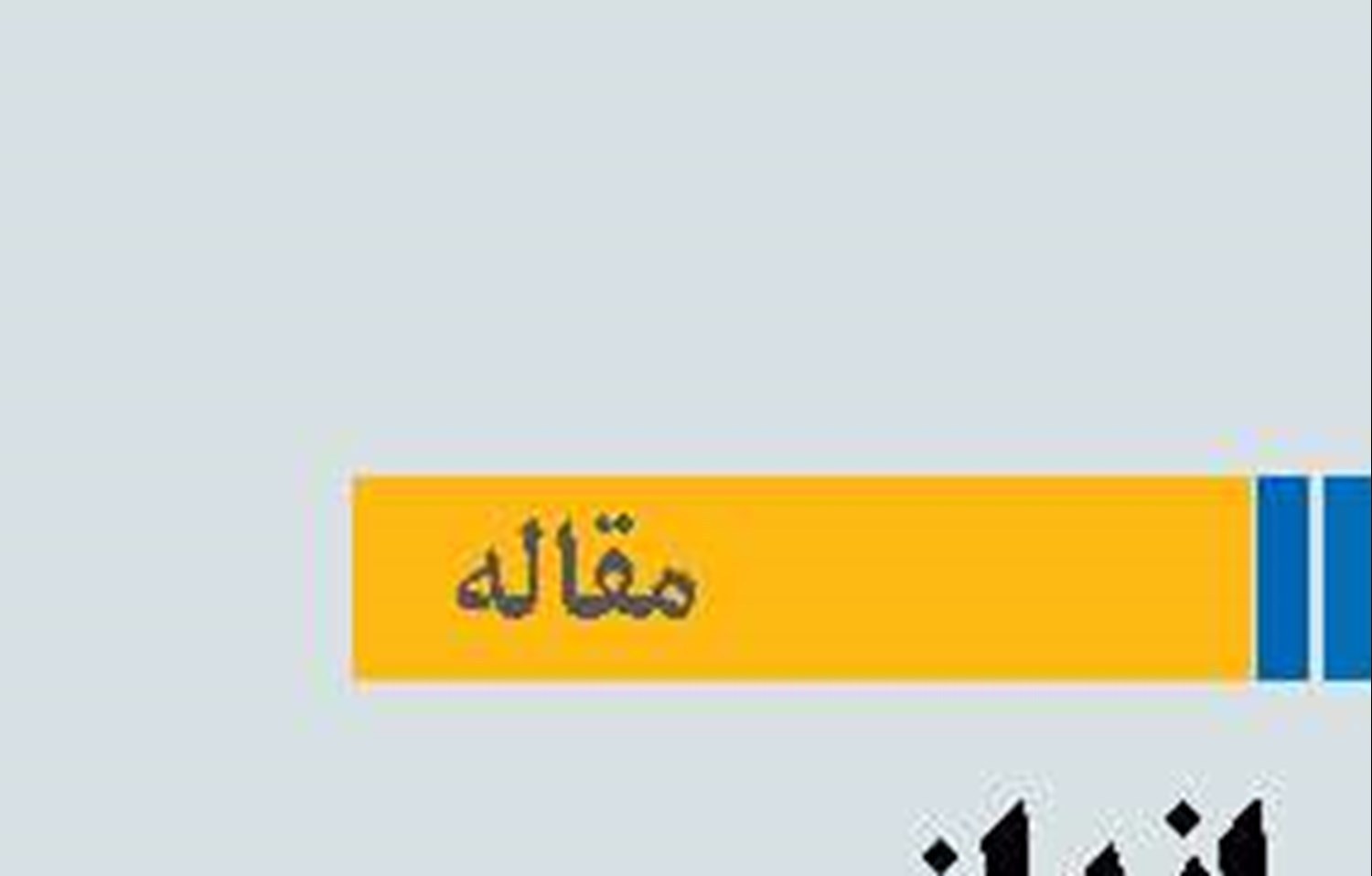 چشم‌انداز مبهم تجارت جهانی در سال ۲۰۲۶