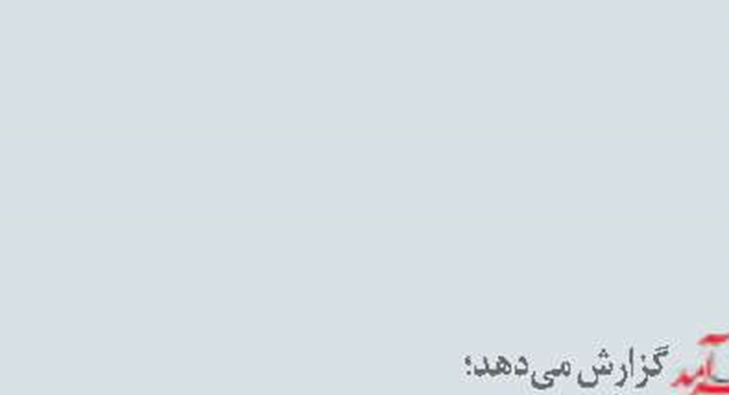 توافق‌های ۲۰ هزار میلیاردی سازمان بنادر  و بخش خصوصی 