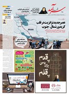 شماره 2385 مورخ 1404/10/6