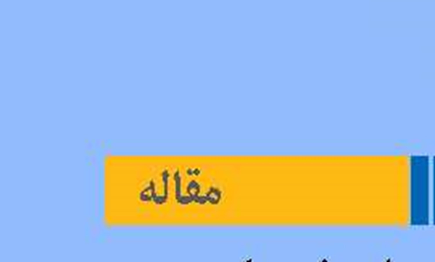 امیدواری برای احیای تاب‌آوری اقلیمی و توسعه اکوتوریسم  دریایی بوشهر