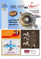 شماره 2386 مورخ 1404/10/7