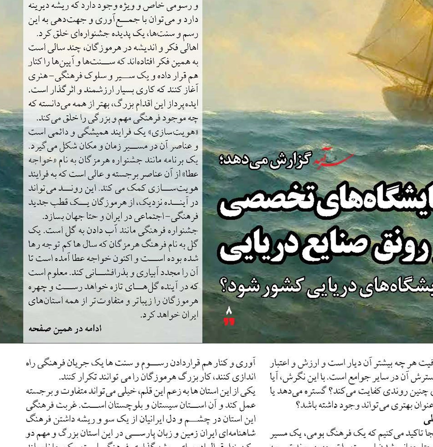 مواظب فستیوال  «خواجه عطا» باشید 