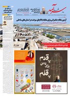 شماره 2389 مورخ 1404/10/10