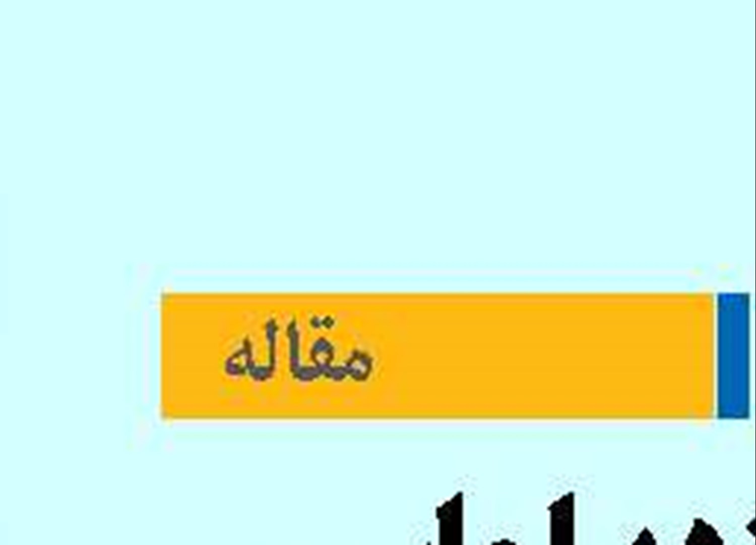 چشم‌انداز دیپلماسی دریایی در عصر رقابت ژئوپلیتیکی
