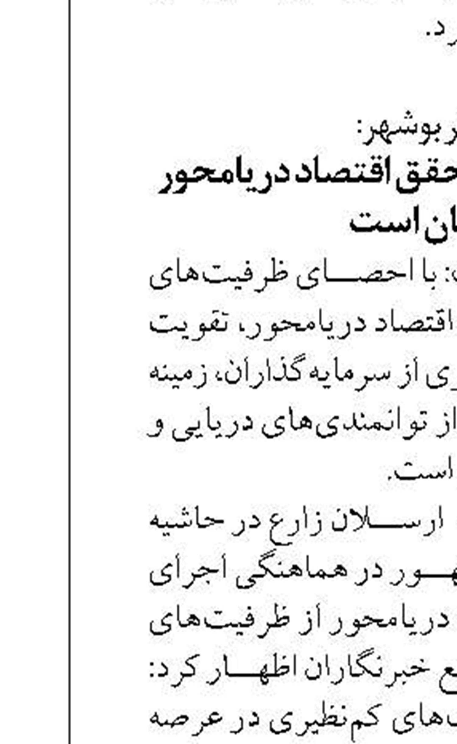 افزون بر چهار هزار تن محصولات کشاورزی از بندر امیرآباد مازندران صادر شد