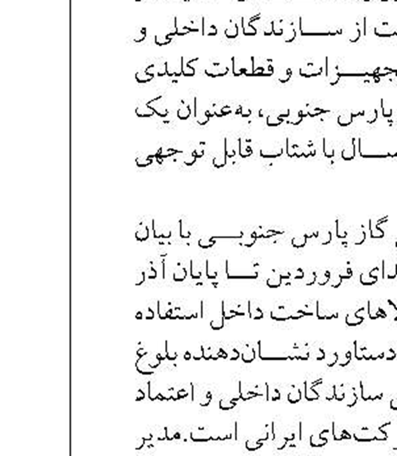 حکمرانی آب در ایران محلی می‌شود