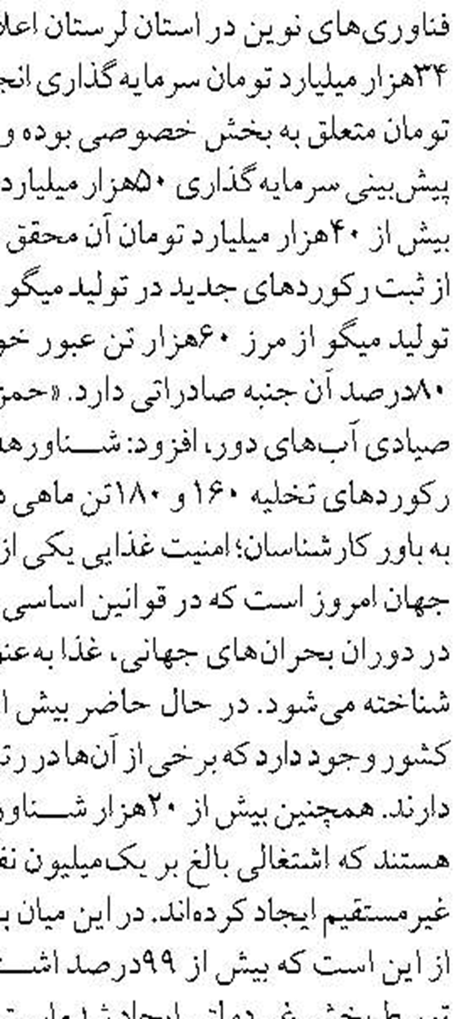 افزایش تولید ماهی قزل آلا  در آذربایجان شرقی