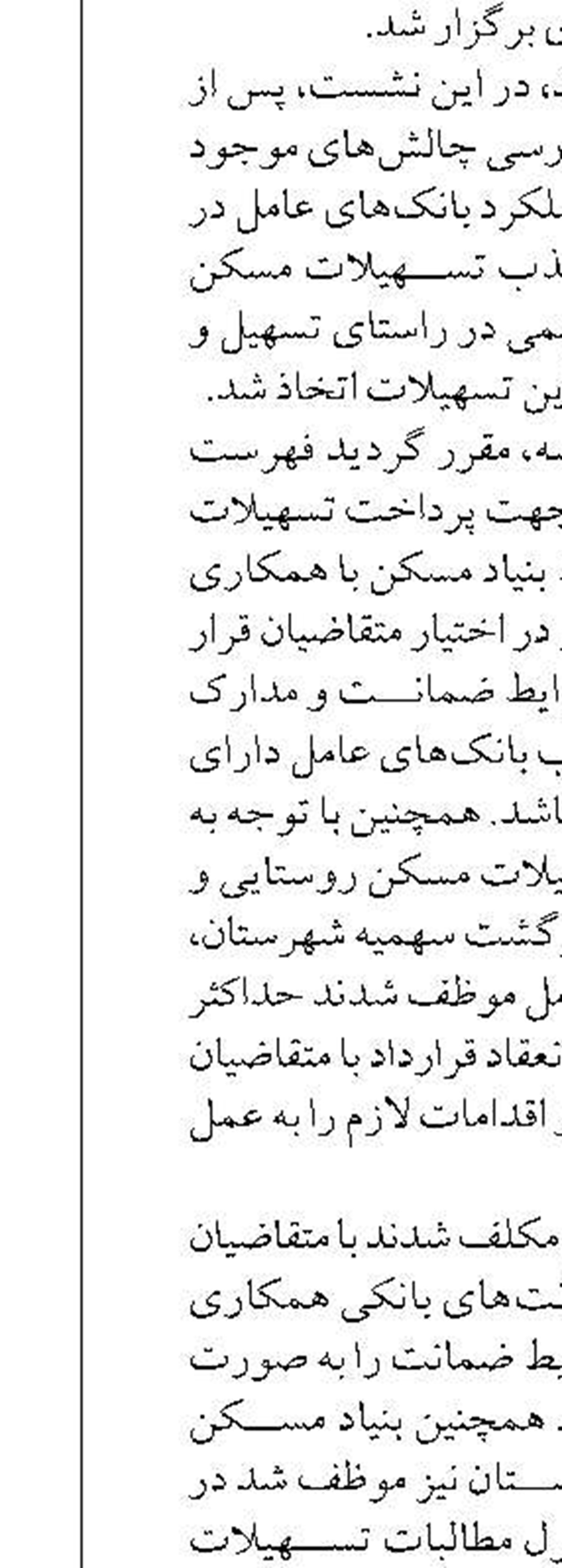 بازدید استاندار و سرپرست شرکت شهرک‌های صنعتی مرکزی از شهرک صنعتی ایبک آباد