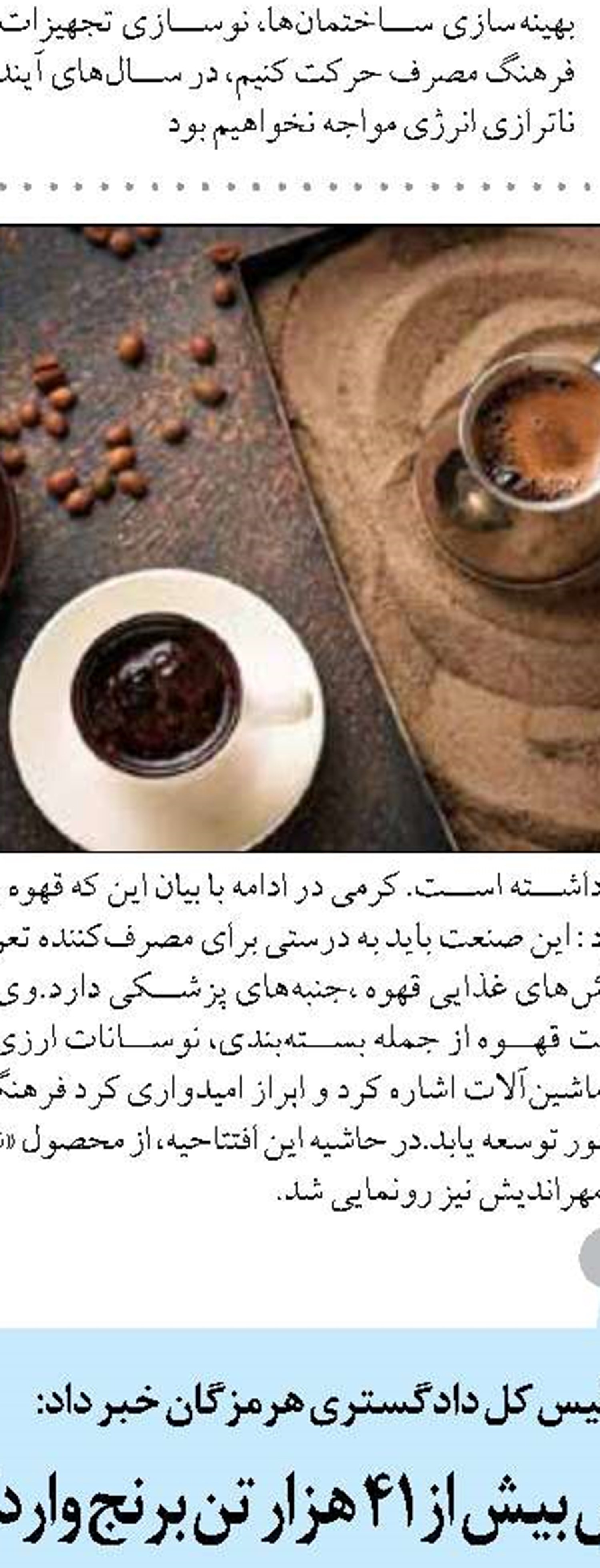 صندوق کارآفرینی خراسان رضوی ۴۲۱ میلیارد ریال برای ساخت نیروگاه‌های خورشیدی پرداخت کرد