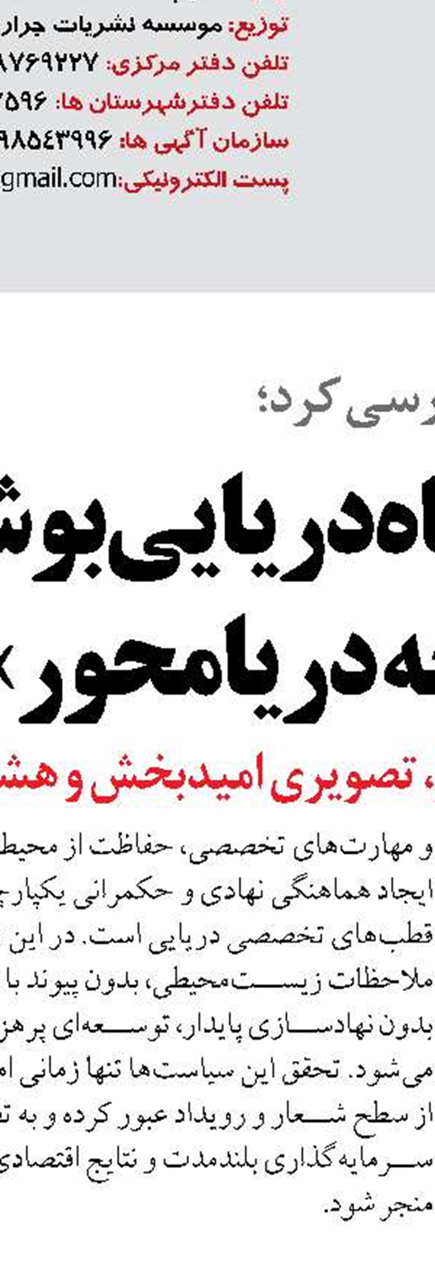 محور مسجدسلیمان-سدگدار با هدف ارتقا به راه اصلی و حذف نقاط حادثه‌خیز در حال تکمیل است 