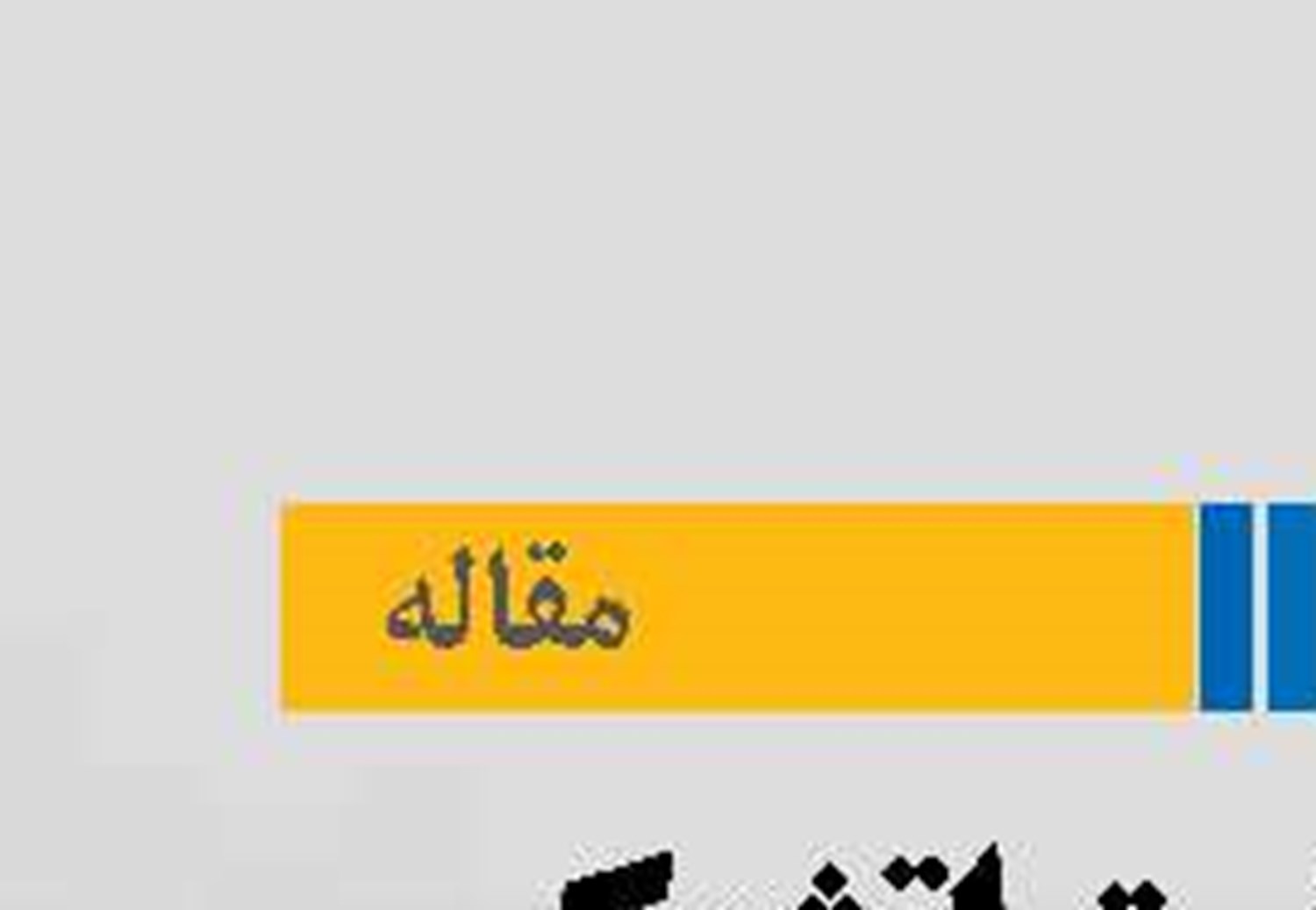 جایگاه استراتژیک قزاقستان در جاده ابریشم جدید