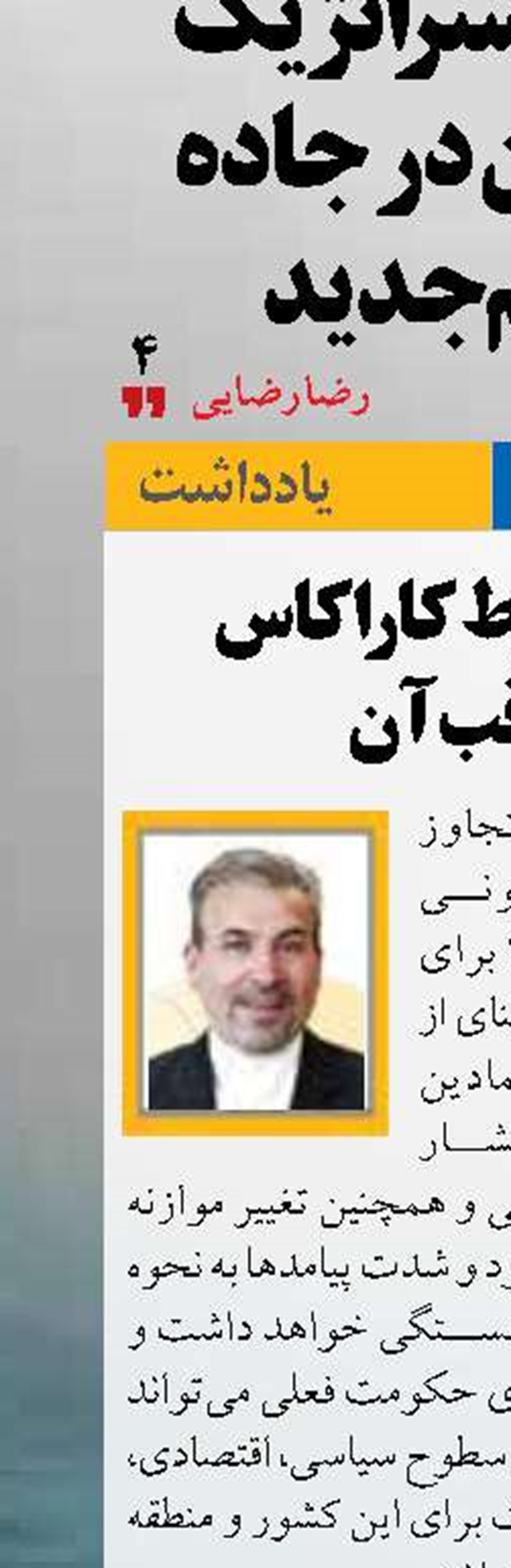 فردای سقوط کاراکاس  و عواقب آن 