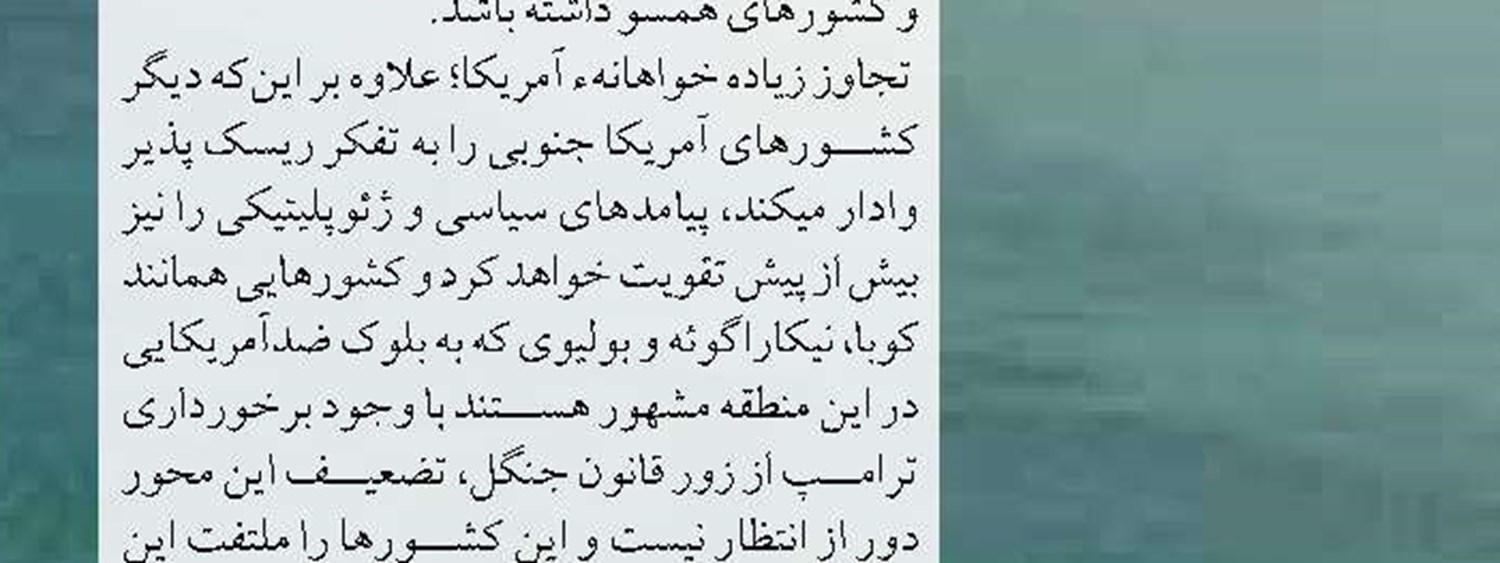 فردای سقوط کاراکاس  و عواقب آن 