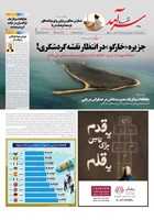 شماره 2392 مورخ 1404/10/15