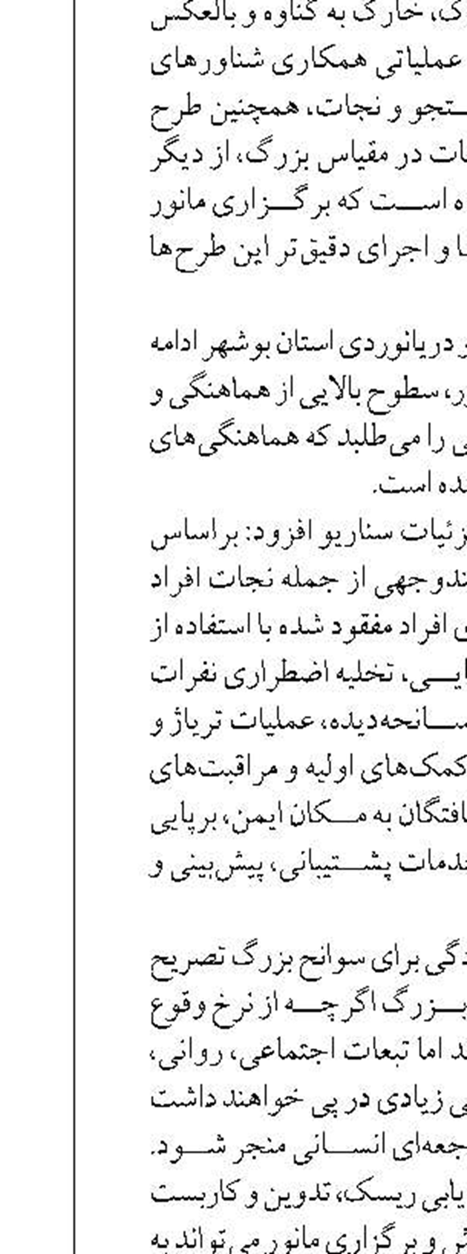 راه‌اندازی نخستین اسکله گردشگری بندرعباس