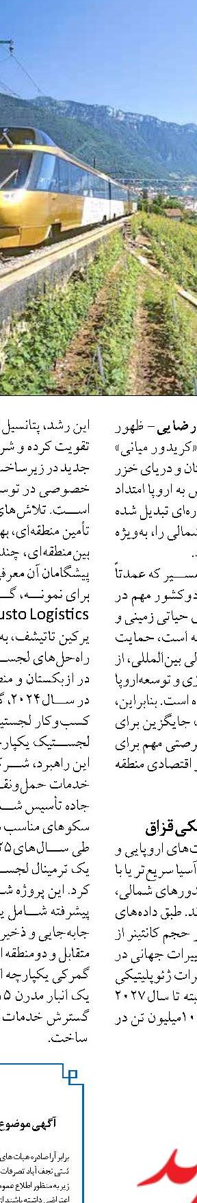  یارانه کالای اساسی انتهای زنجیره  انتقال می‌یابد