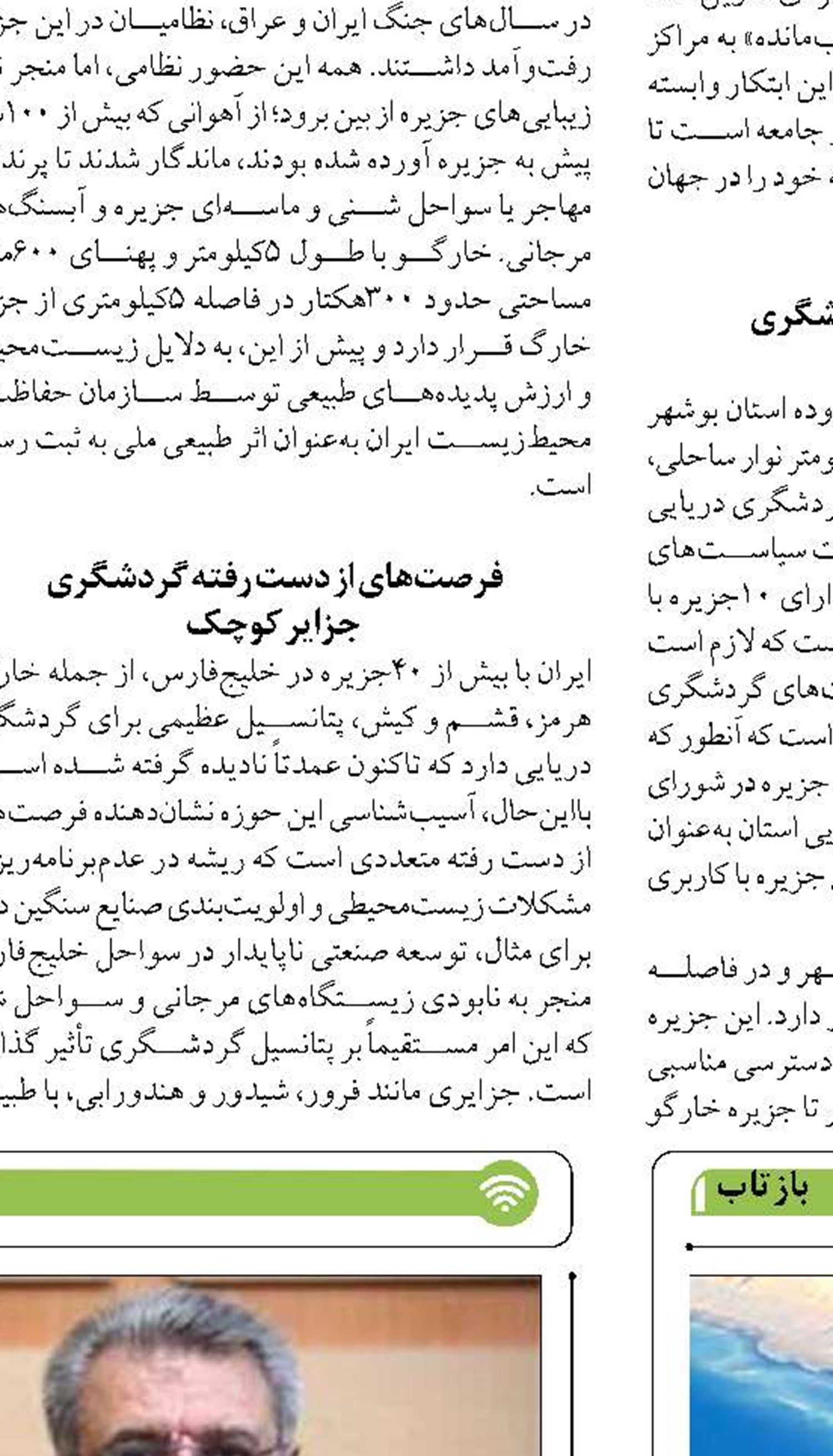 سطح آب دریای خزر تا سال ۲۰۲۵ میلادی  ۱۸ مترکاهش داشته است