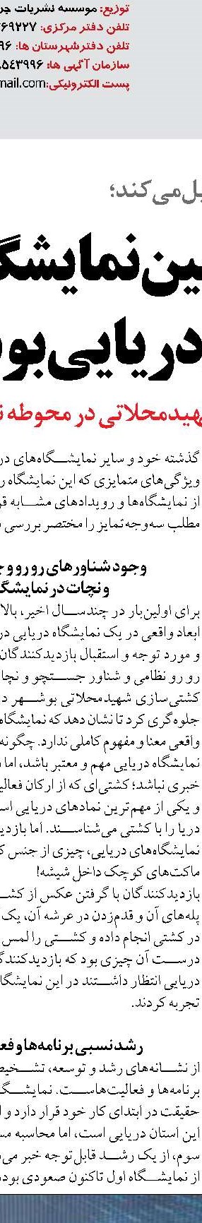 پزشکیان: تمرکز دولت بر پروژه‌های ریلی اولویت‌دار است