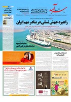 شماره 2393 مورخ 1404/10/16