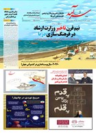 شماره 2394 مورخ 1404/10/17