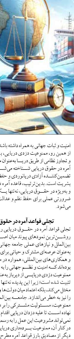 شبکه دانشگاه‌های دریایی و زیرساخت‌های علمی اقتصاد دریا‌ تقویت می شود