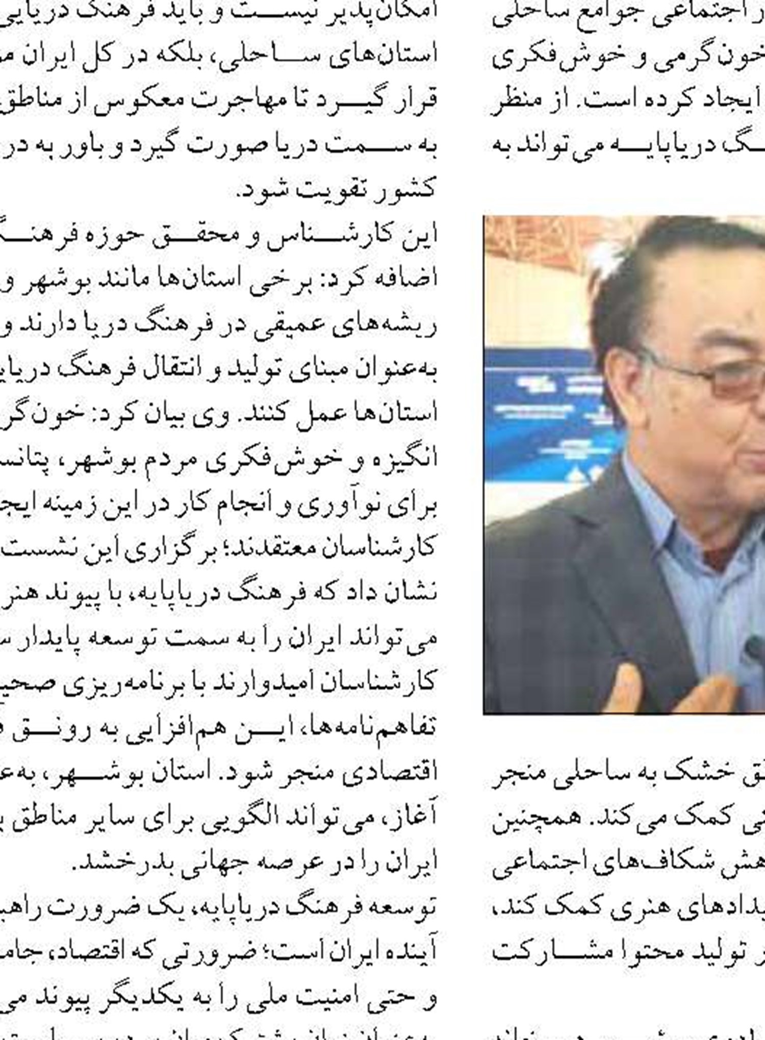 نگران تمرکز آبشیرین‌کن‌ها و صنایع در سواحل هرمزگان هستیم
