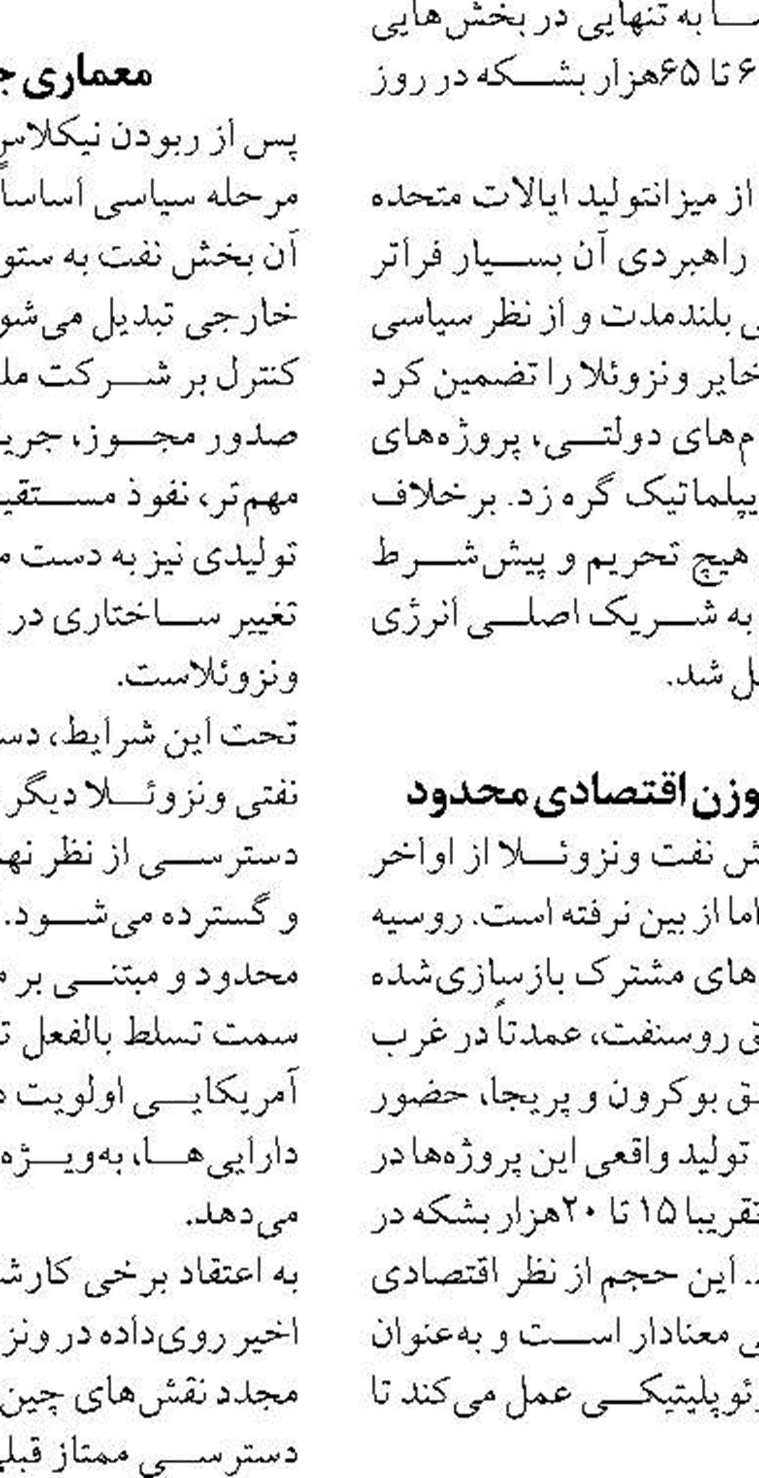 زمستان بدون خاموشی می‌گذرد  اما با همراهی مردم