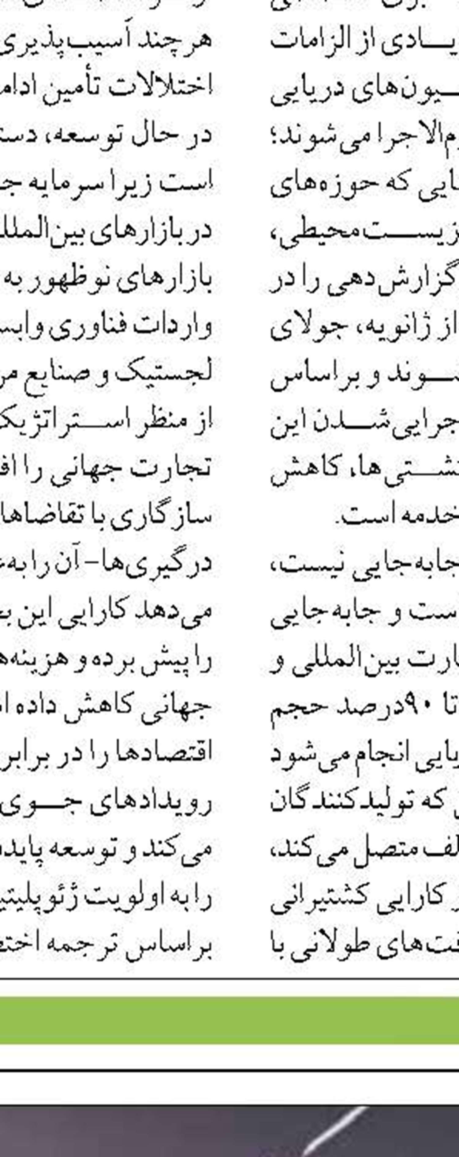 تقويت توليد خوراك استاندارد آبزيان  در قزوين