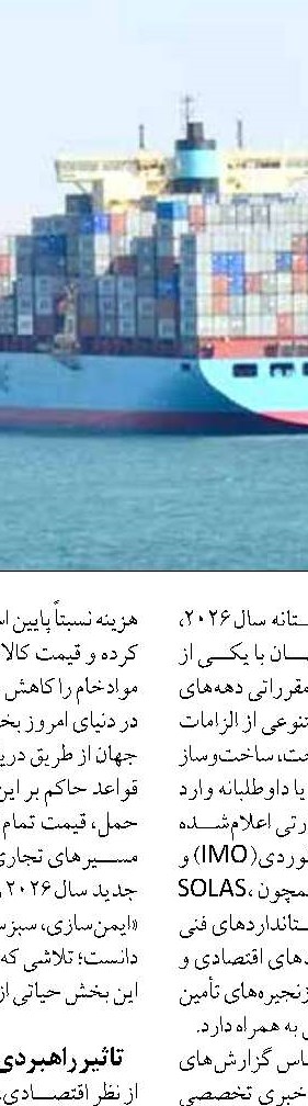 استان بوشهر جایگاه نخست را در تولید میگوی کشور دارد