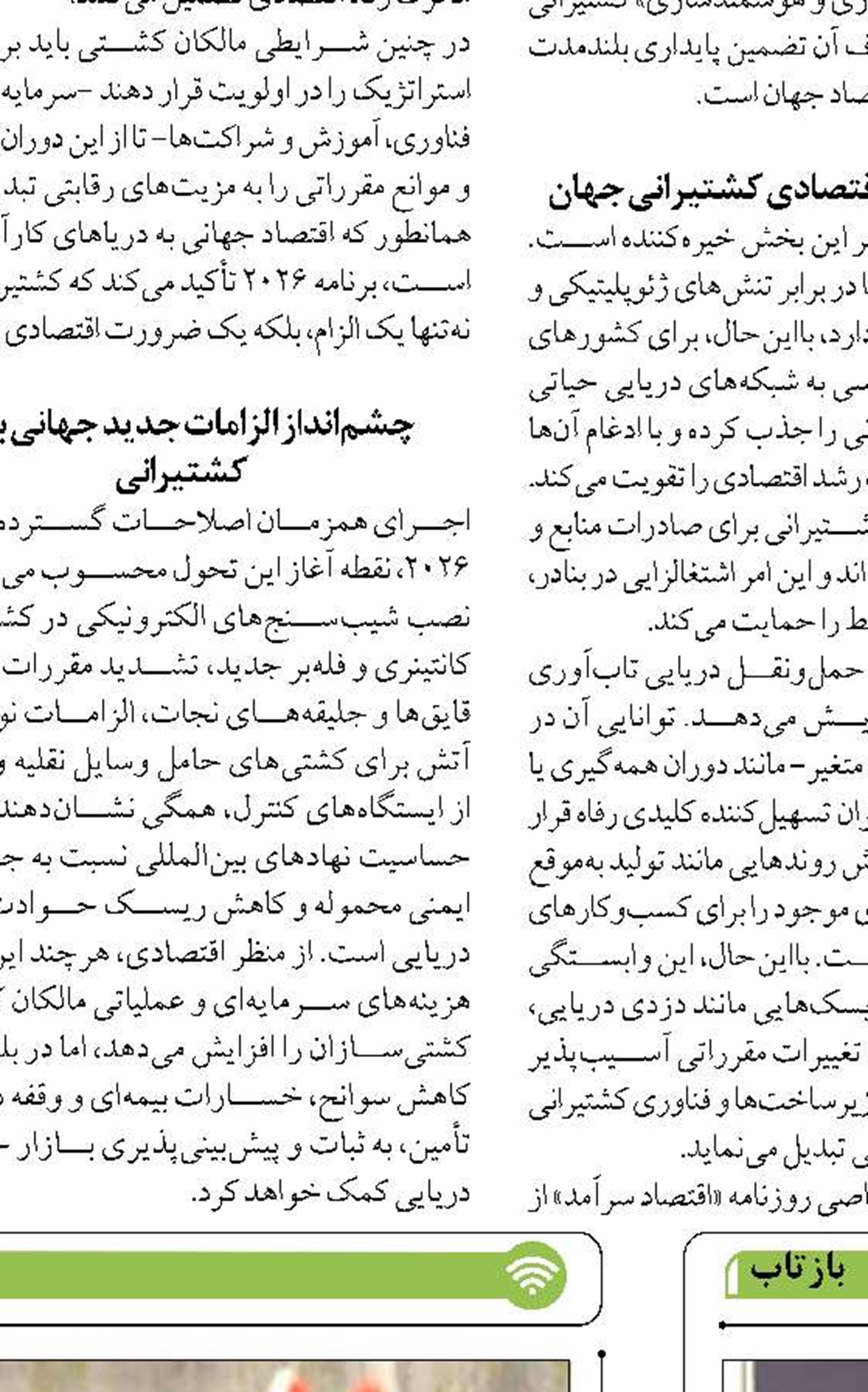 امضا ی تفاهم نامه همکاری سازمان های  بنادر و دریانوردی و نقشه‌برداری