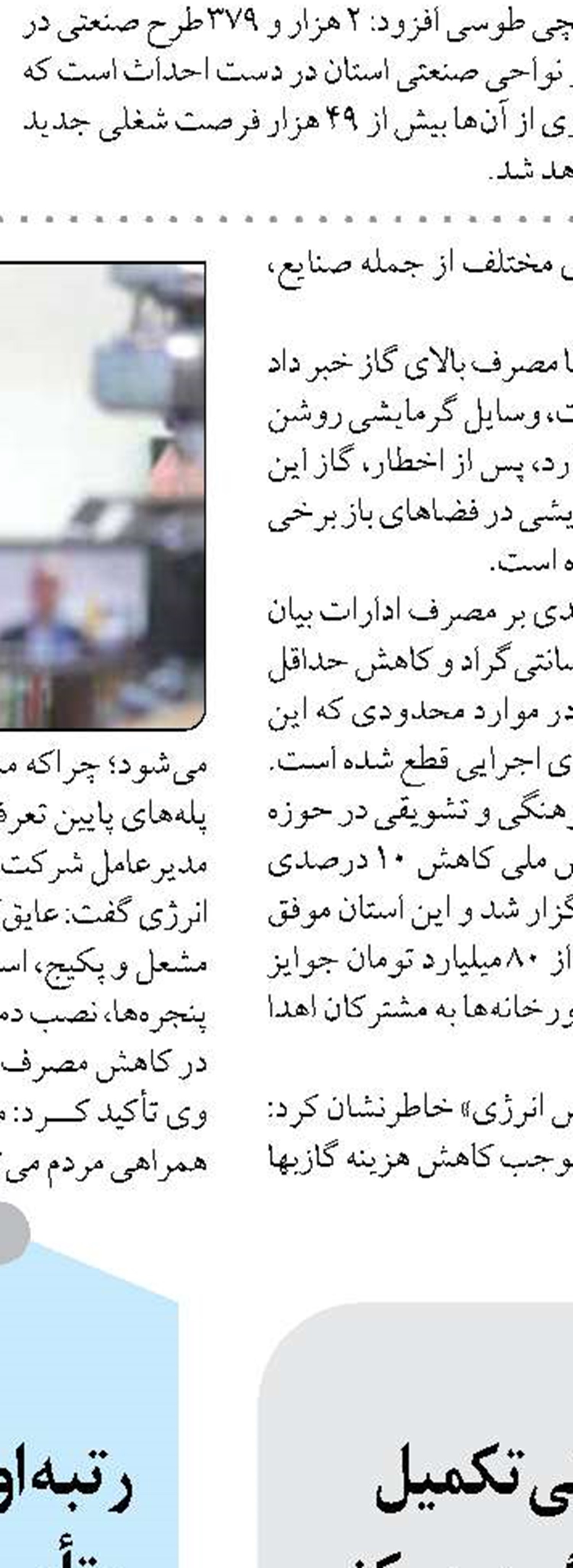 پل  Bo به دست اصحاب  رسانه افتتاح شد