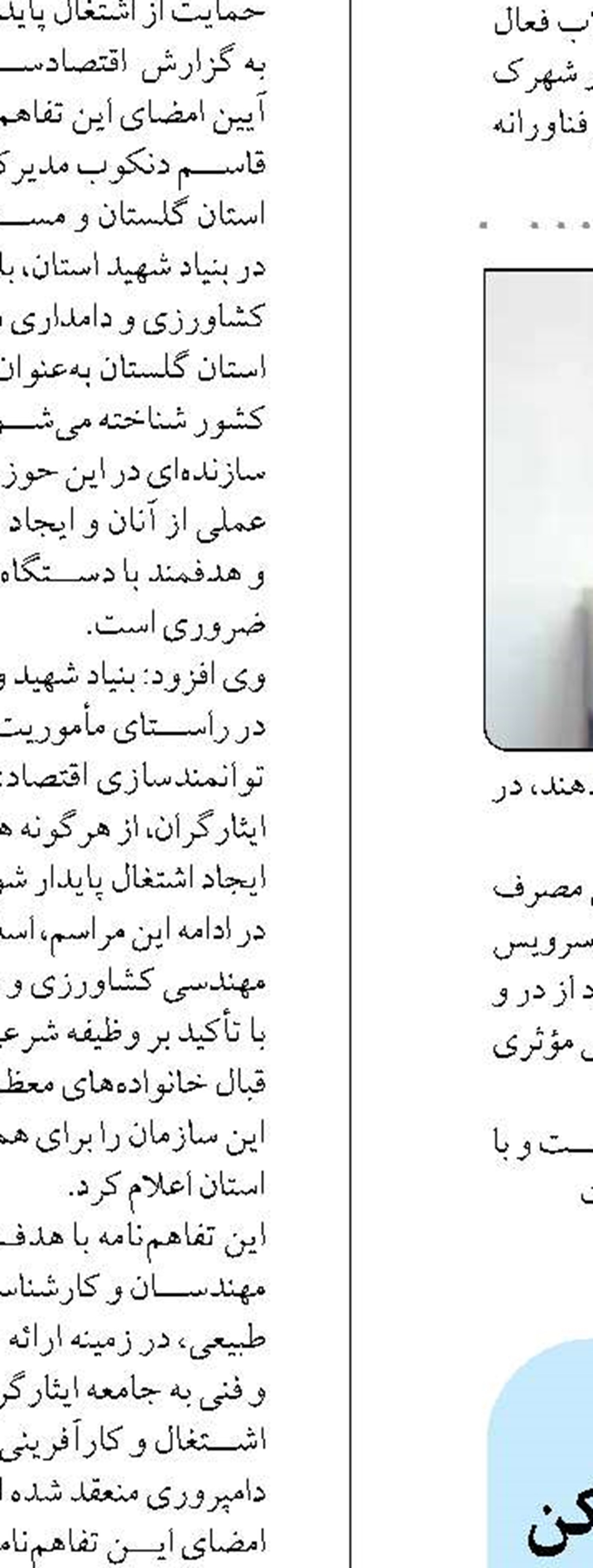 رتبه اول فارس در نهضت ملی مسکن و تأمین مسکن قانون جوانی جمعیت