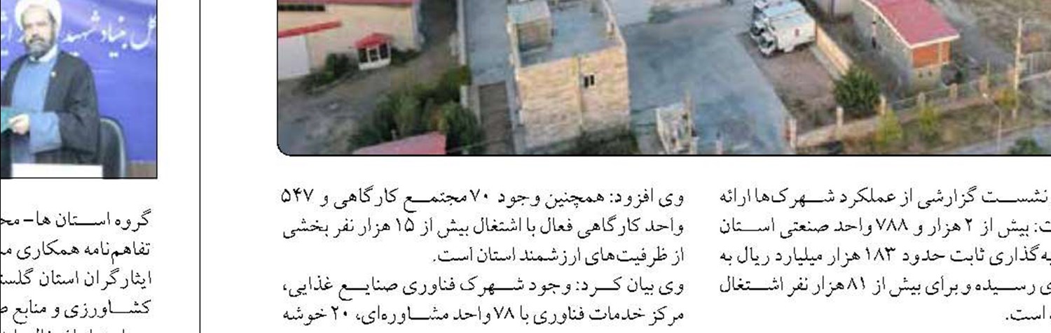 پایداری کامل گاز خانگی  در مازندران؛ مصرف درست مردم ضامن عبور آرام از زمستان