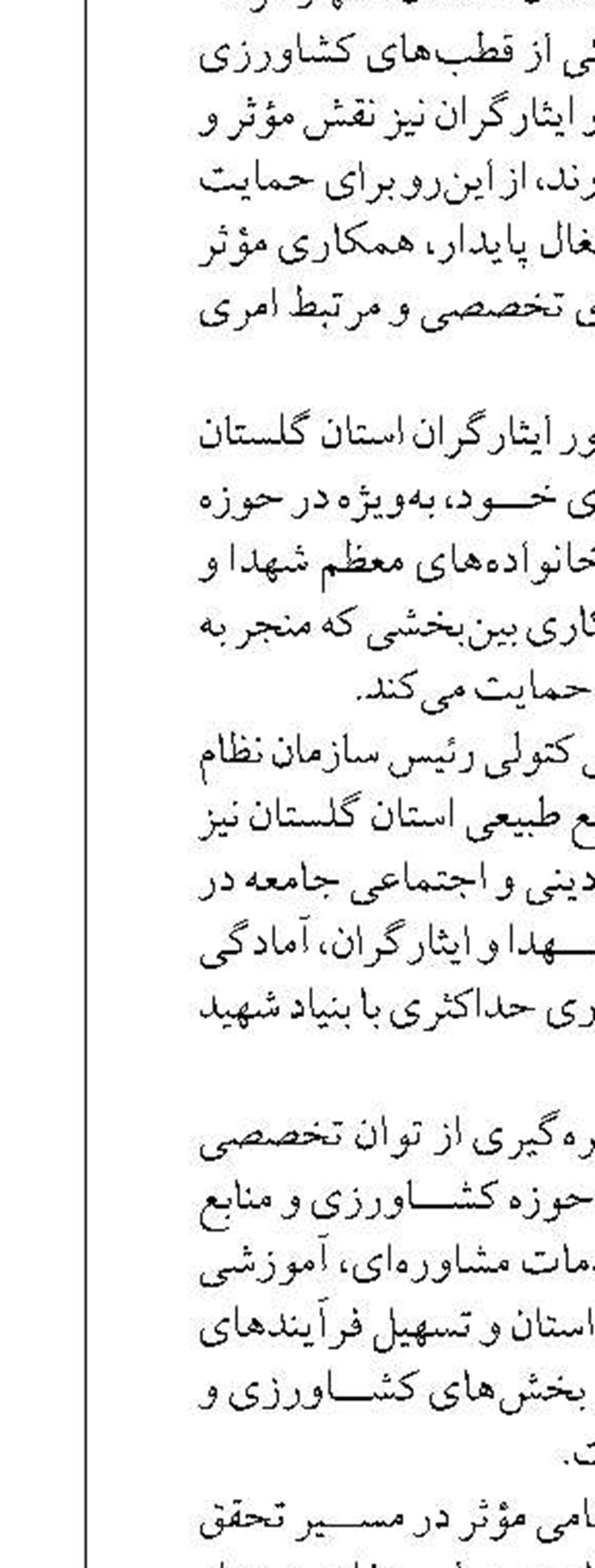 بازدید معاون استاندار از واحد بهینه‌سازی انرژی شرکت گاز مرکزی 