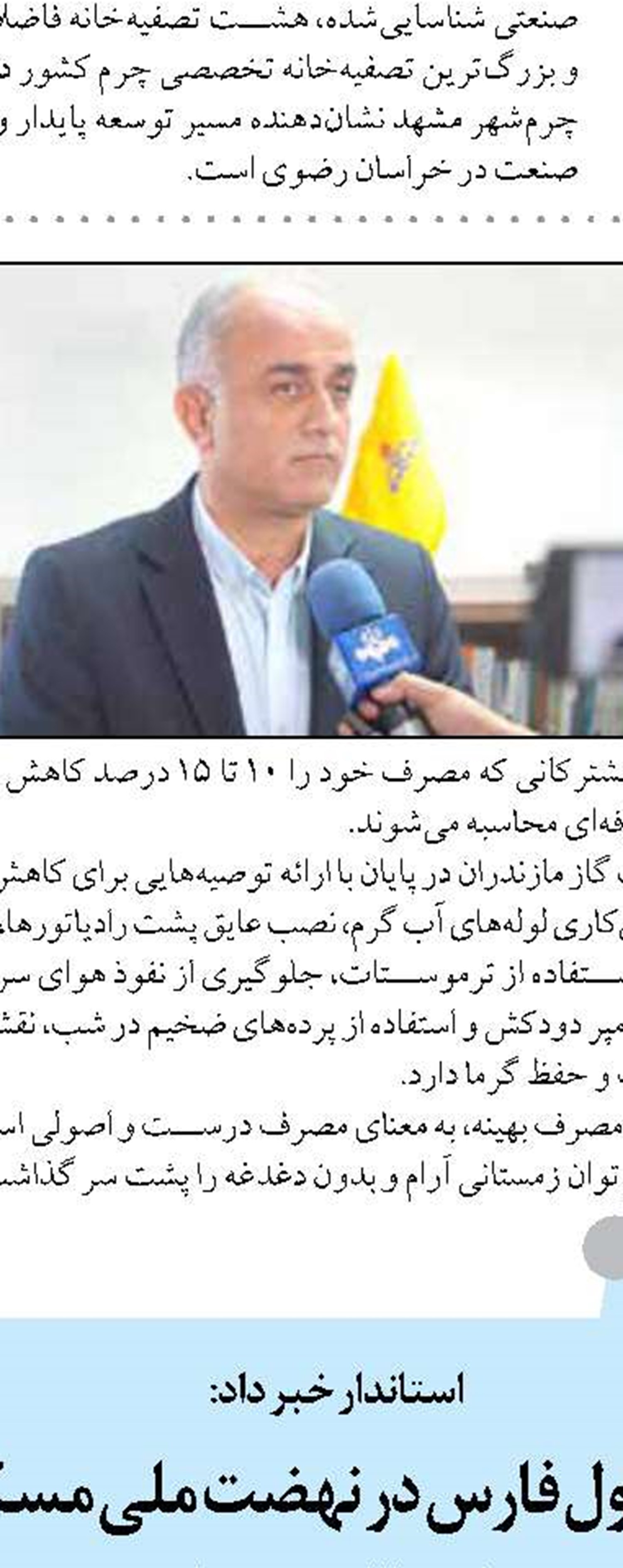 مشکلات ارزی و تأمین مالی تکمیل تصفیه‌خانه بندرعباس را پیگیری می‌کنم