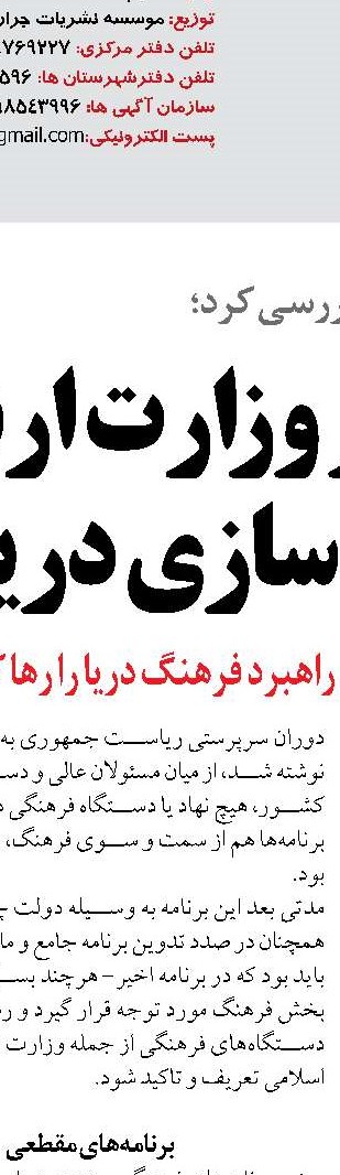 ساماندهی سازوکارهای ناوگان حمل و نقل جاده‌ای برای مدیریت مصرف سوخت