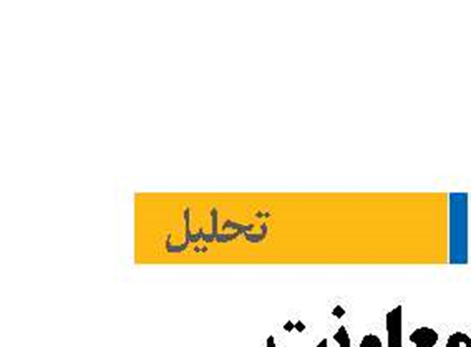 تحرک  معاونت  هنری ارشاد در توسعه فرهنگ دریایی