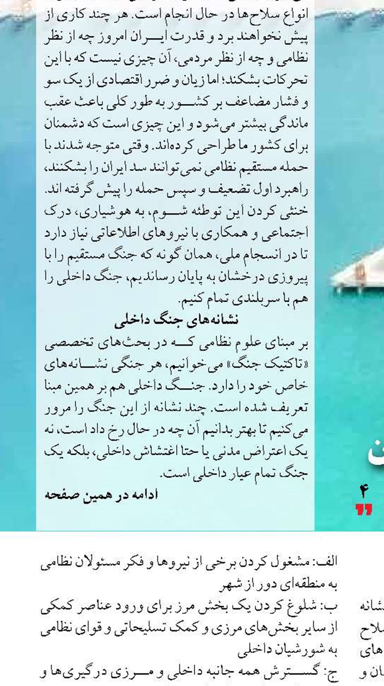 راه حل اقتصادی با آتش