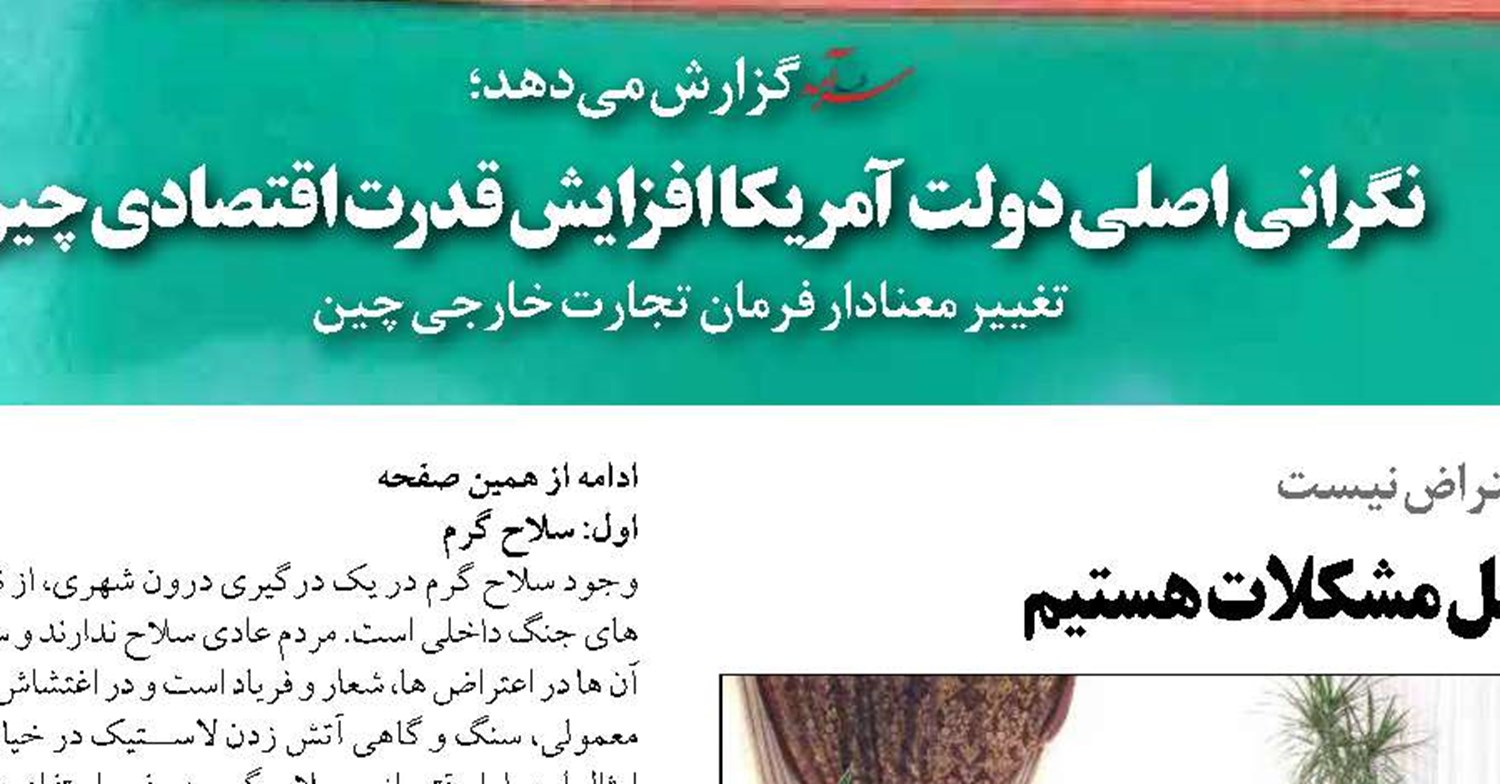 کالاهای اساسی به اندازه کافی  در کشور وجود دارد
