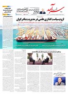 شماره 2398 مورخ 1404/10/22