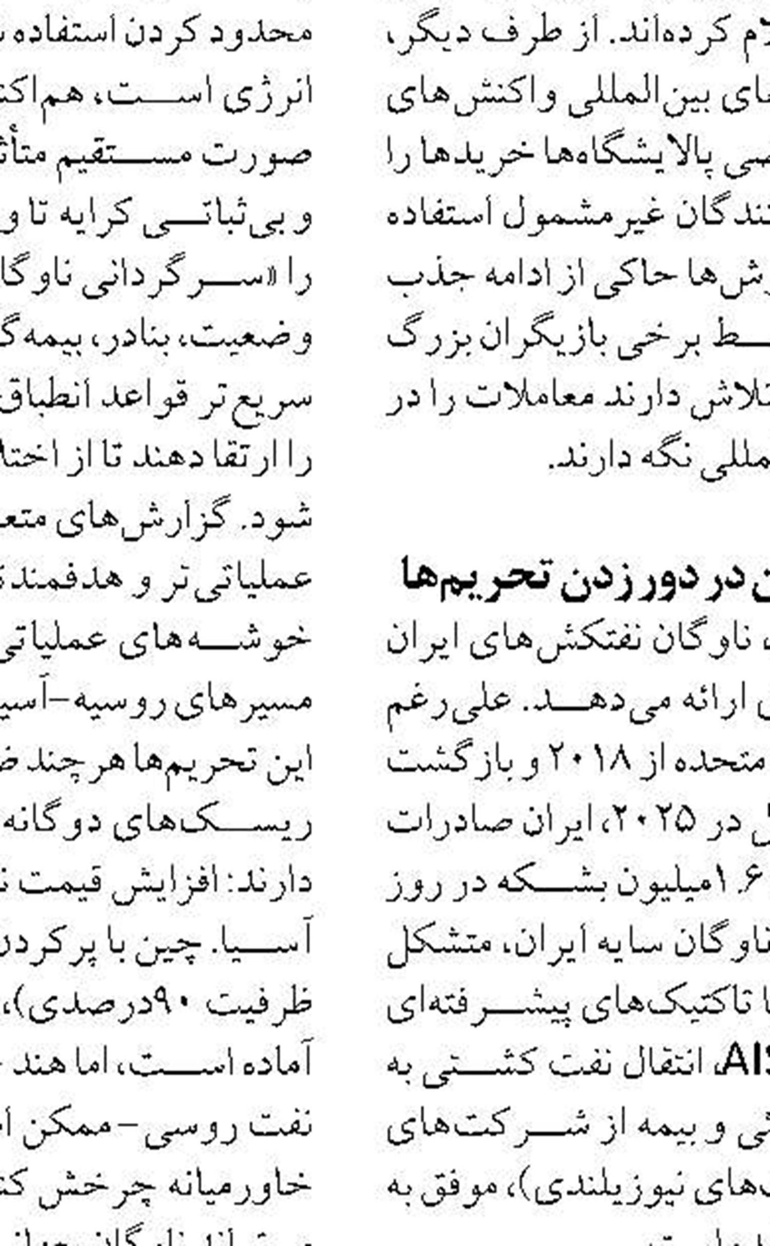 مقابله با تنش‌آبی هنوز در اولویت  قرار نگرفته است