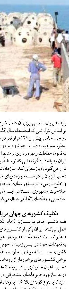 سومین همایش و نمایشگاه بین المللی تون ماهیان برگزار می‌شود