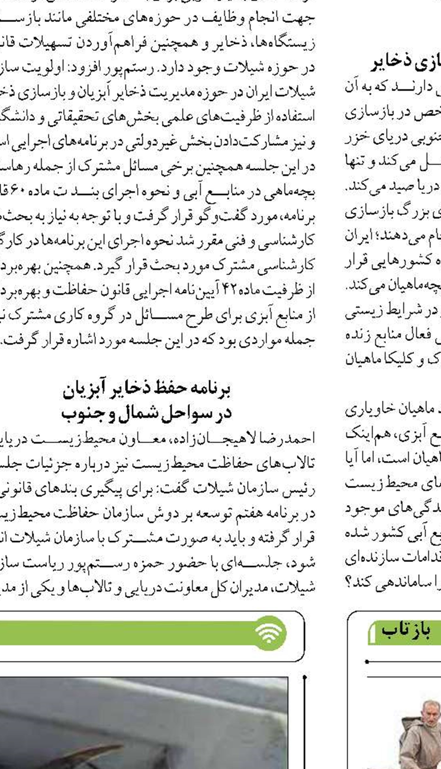 ۹۰ درصد فعالیت‌های صیادی و گردشگری هرمزگان  در قالب تعاونی‌ها انجام می‌شود
