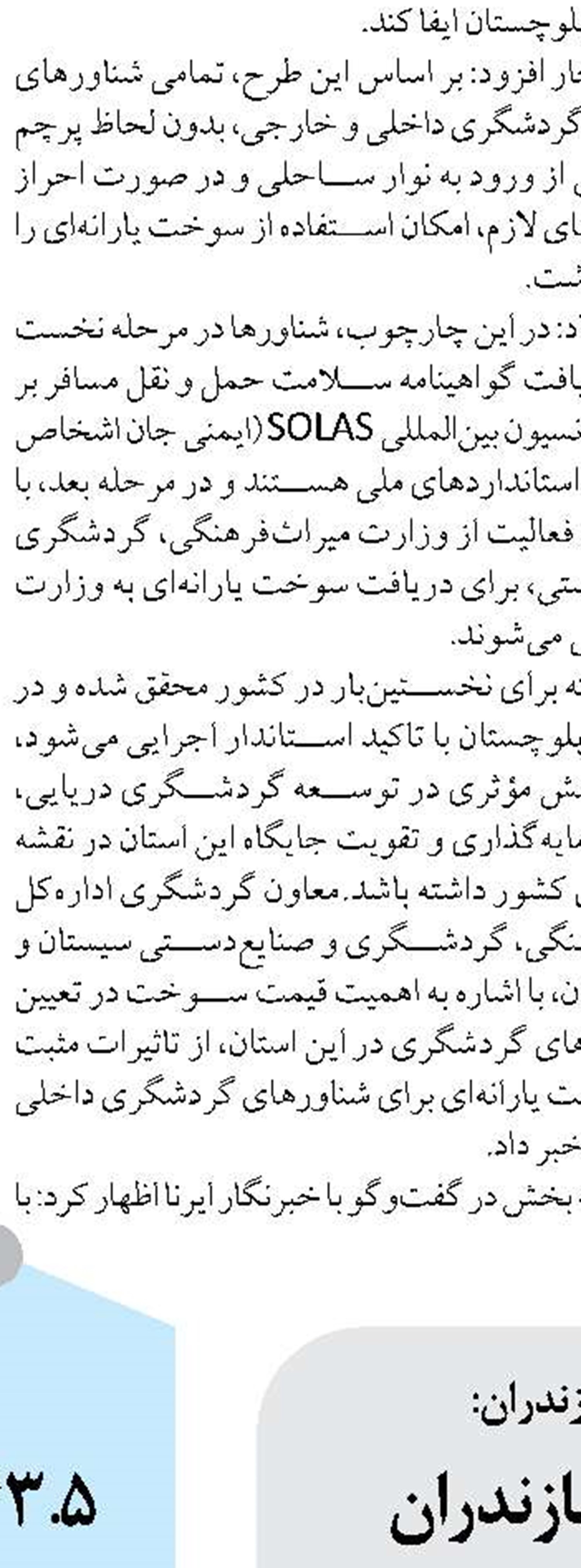 طرح جامع گردشگری کرمانشاه باید بروزرسانی شود