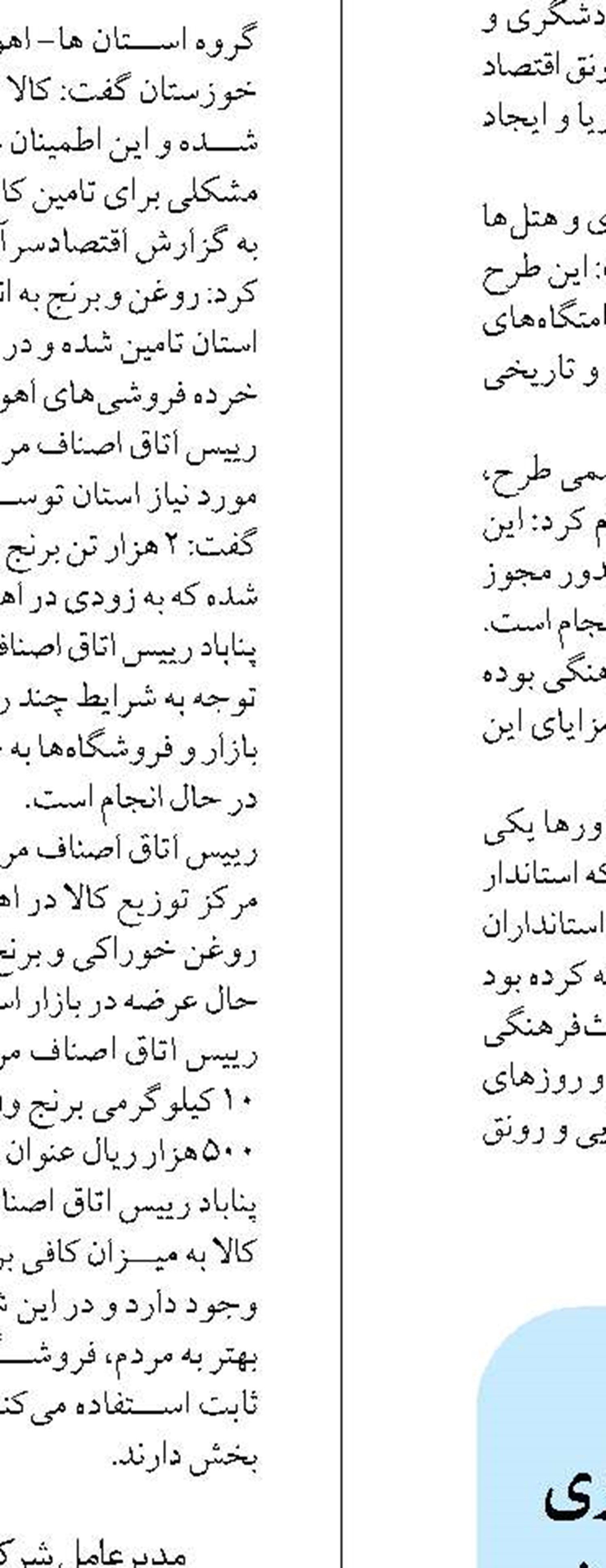 ۶۳.۵ میلیون دلار سرمایه‌گذاری خارجی در خراسان رضوی ثبت شد