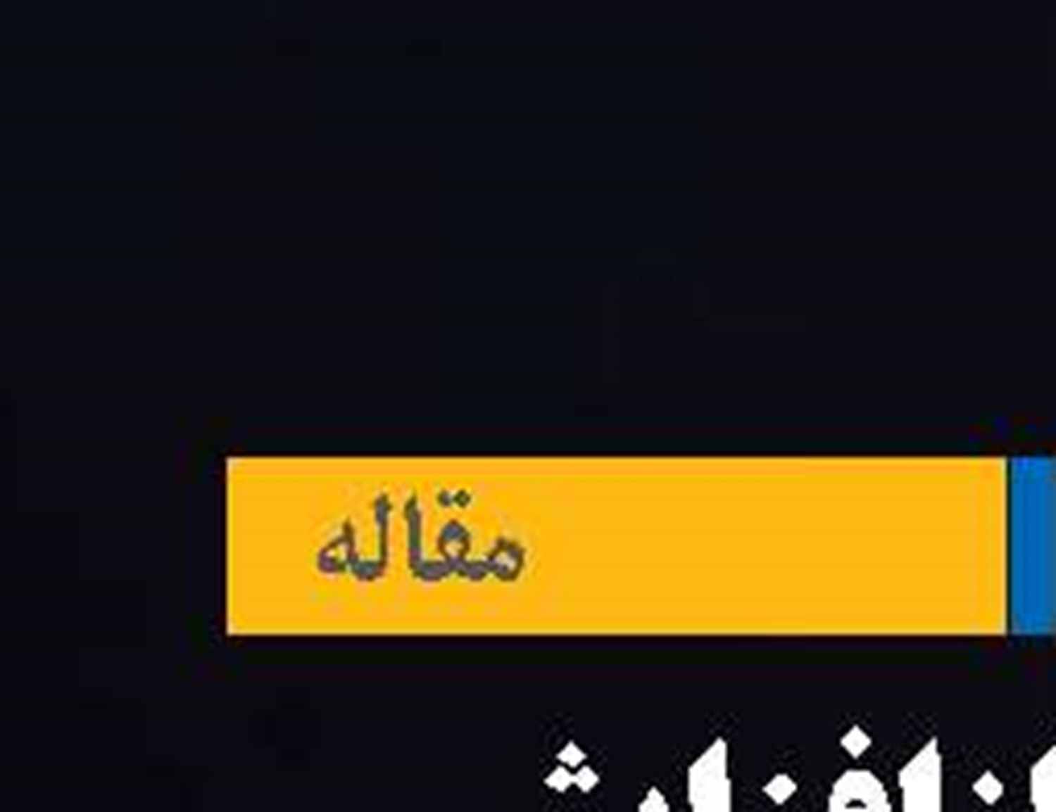 چشم‌انداز افزایش اهمیت باکو در لجستیک اوراسیا