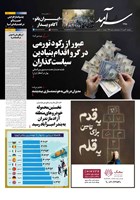 شماره 2399 مورخ 1404/10/23