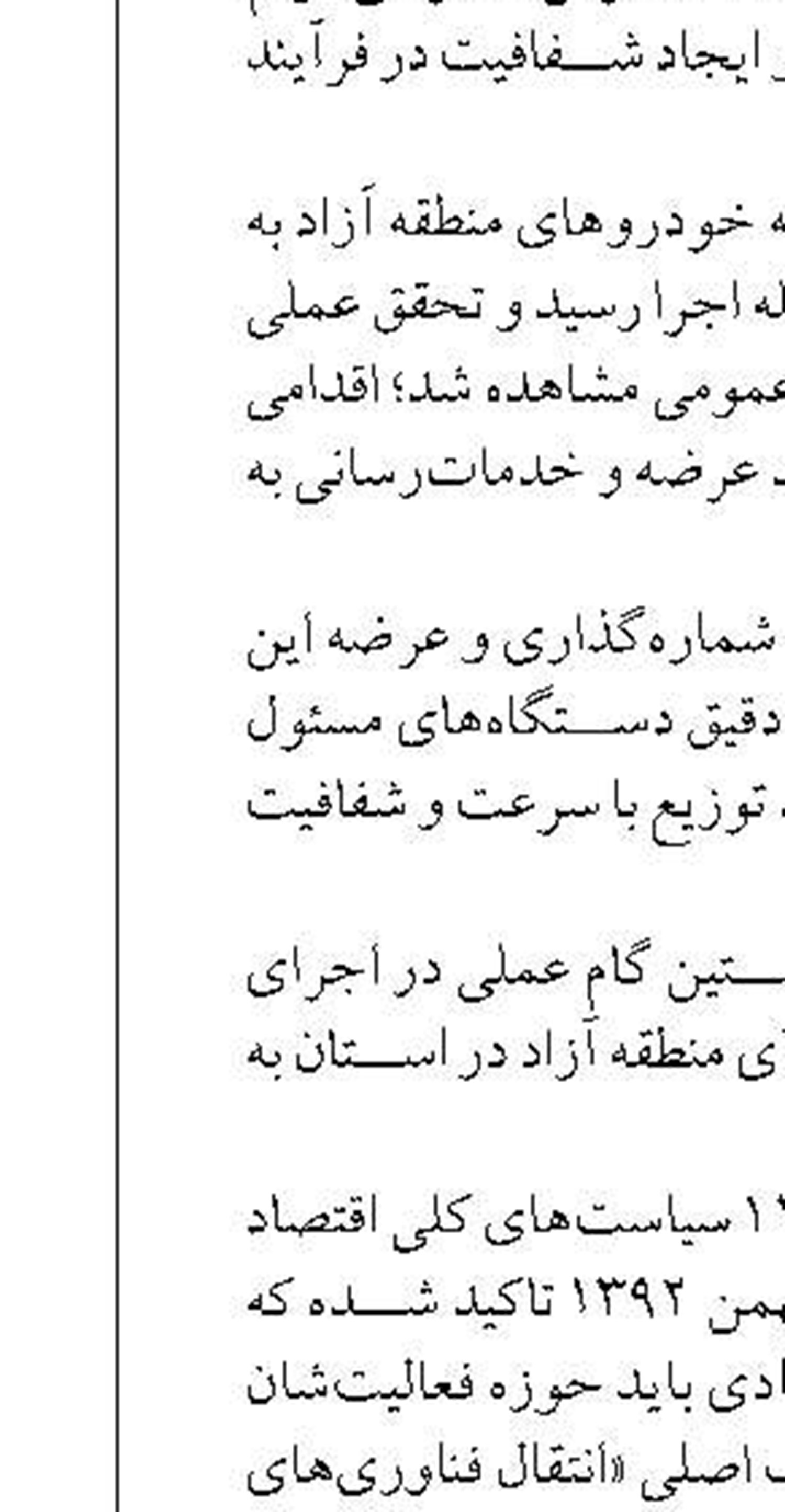 پهلوگیری ناوگروه صلح و دوستی پاکستان در بندرعباس