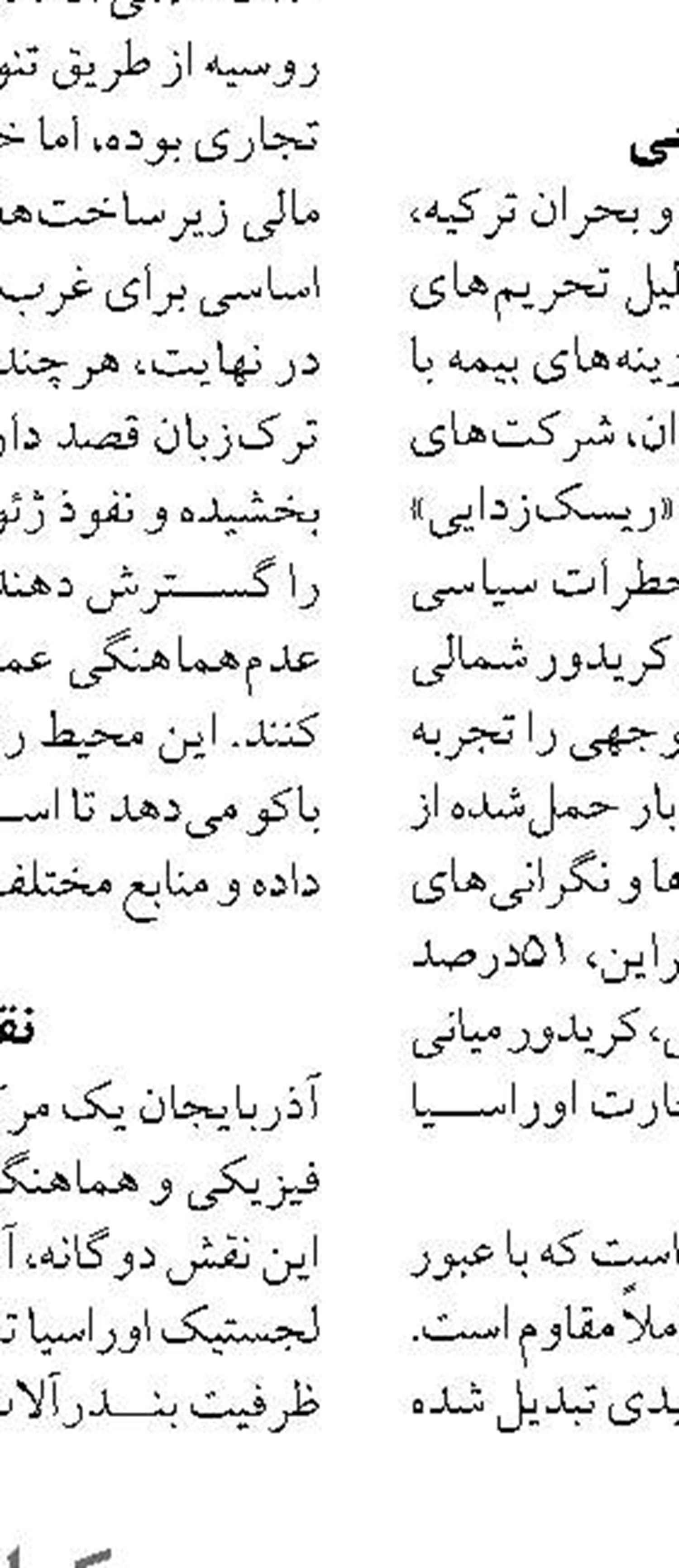 سامانه استعلام مالکیت تسهیلات مسکن فعال شد