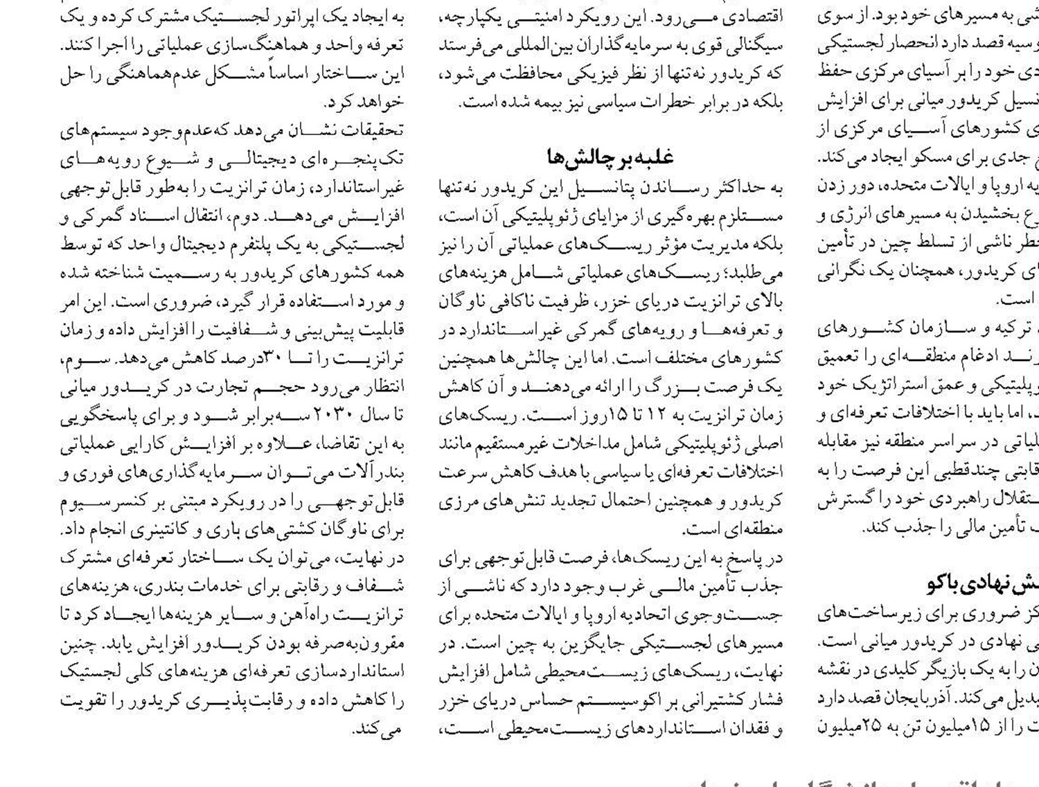 چرا جراحی اقتصادی دولت چهاردهم برای حذف ارز ترجیحی ضرورت داشت